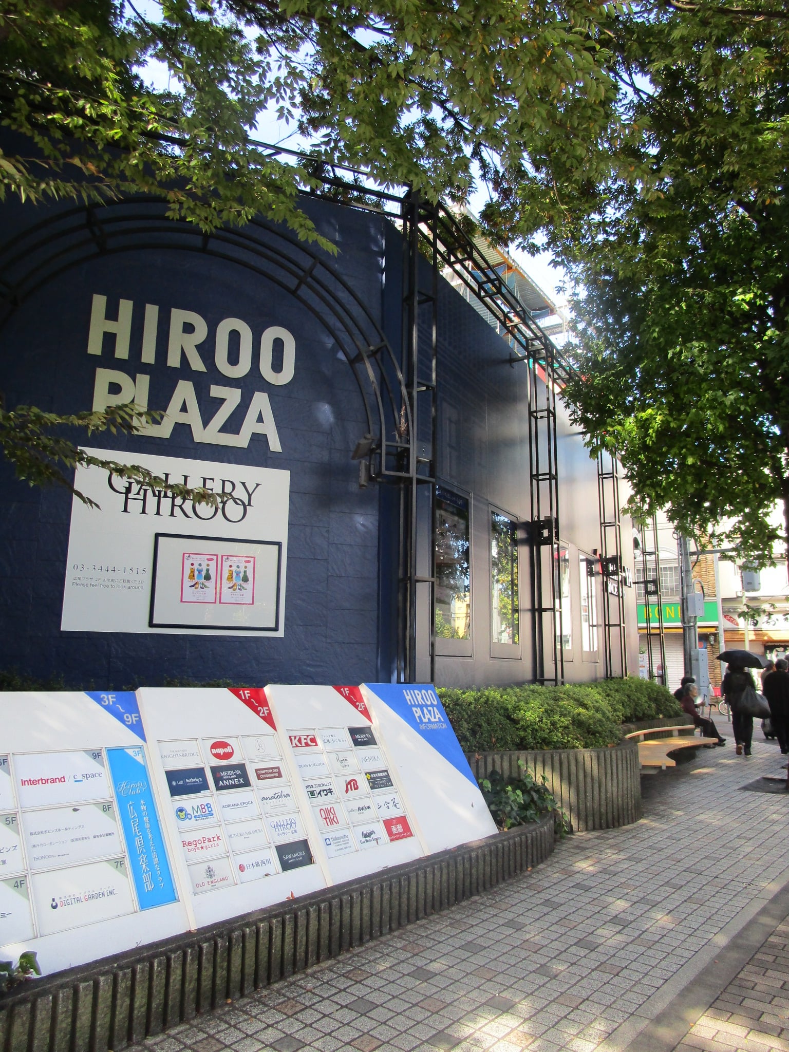 広尾駅前のHIROO PLAZA(周辺)