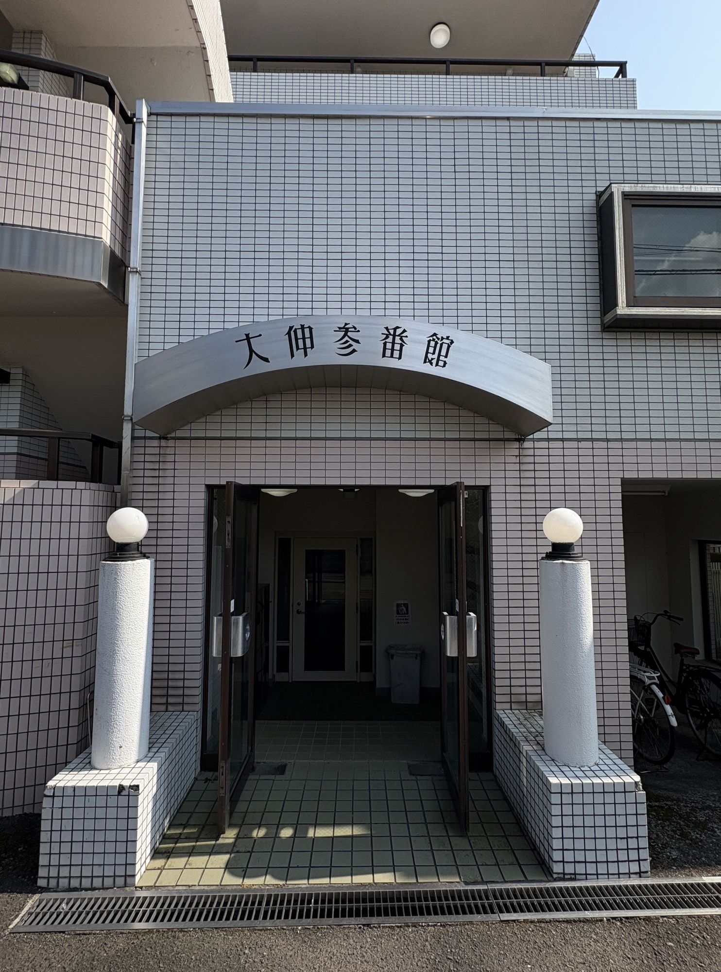 エントランス エントランス