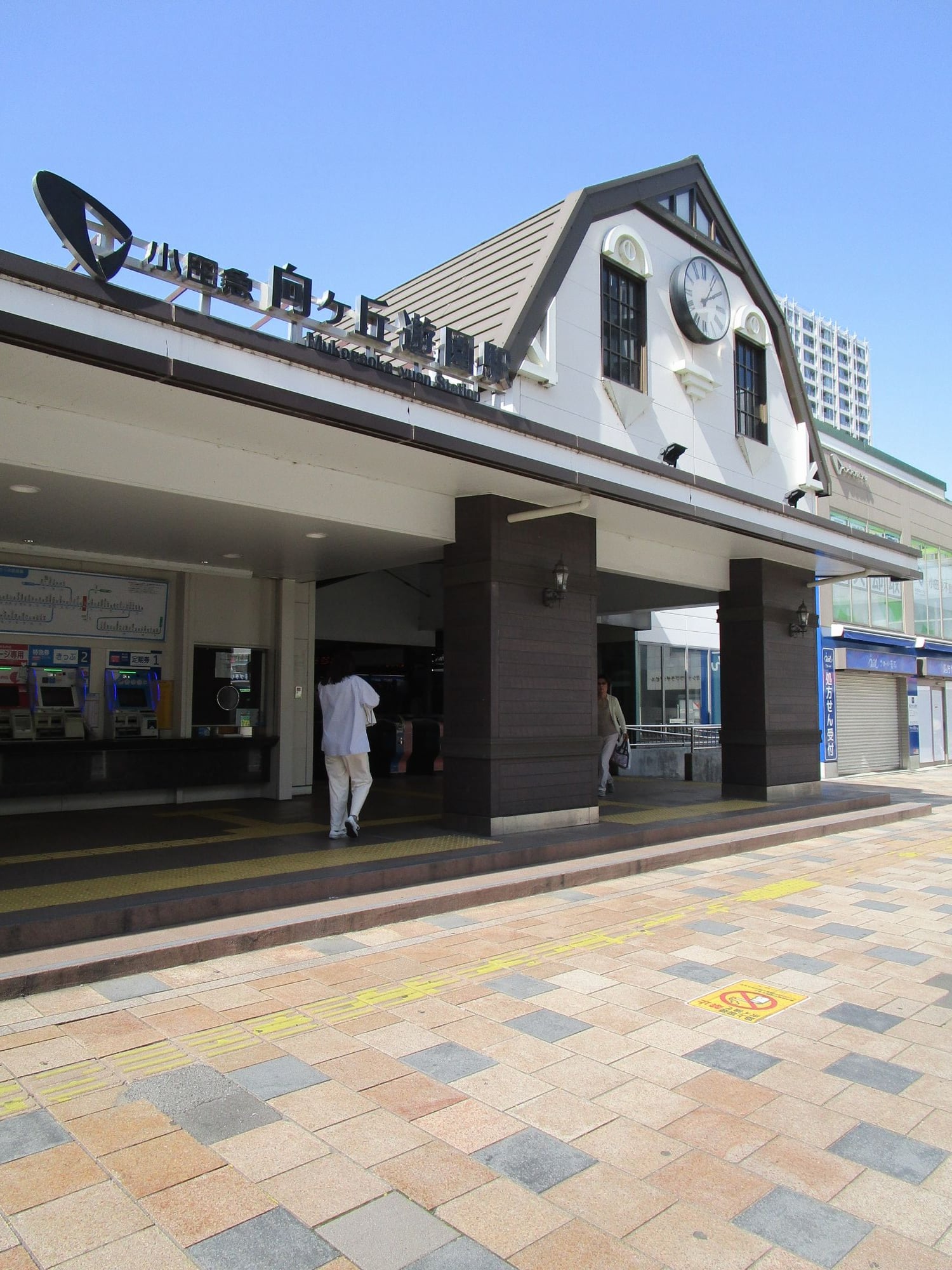 小田急線「向ケ丘遊園」駅 南口 小田急線「向ケ丘遊園」駅 南口