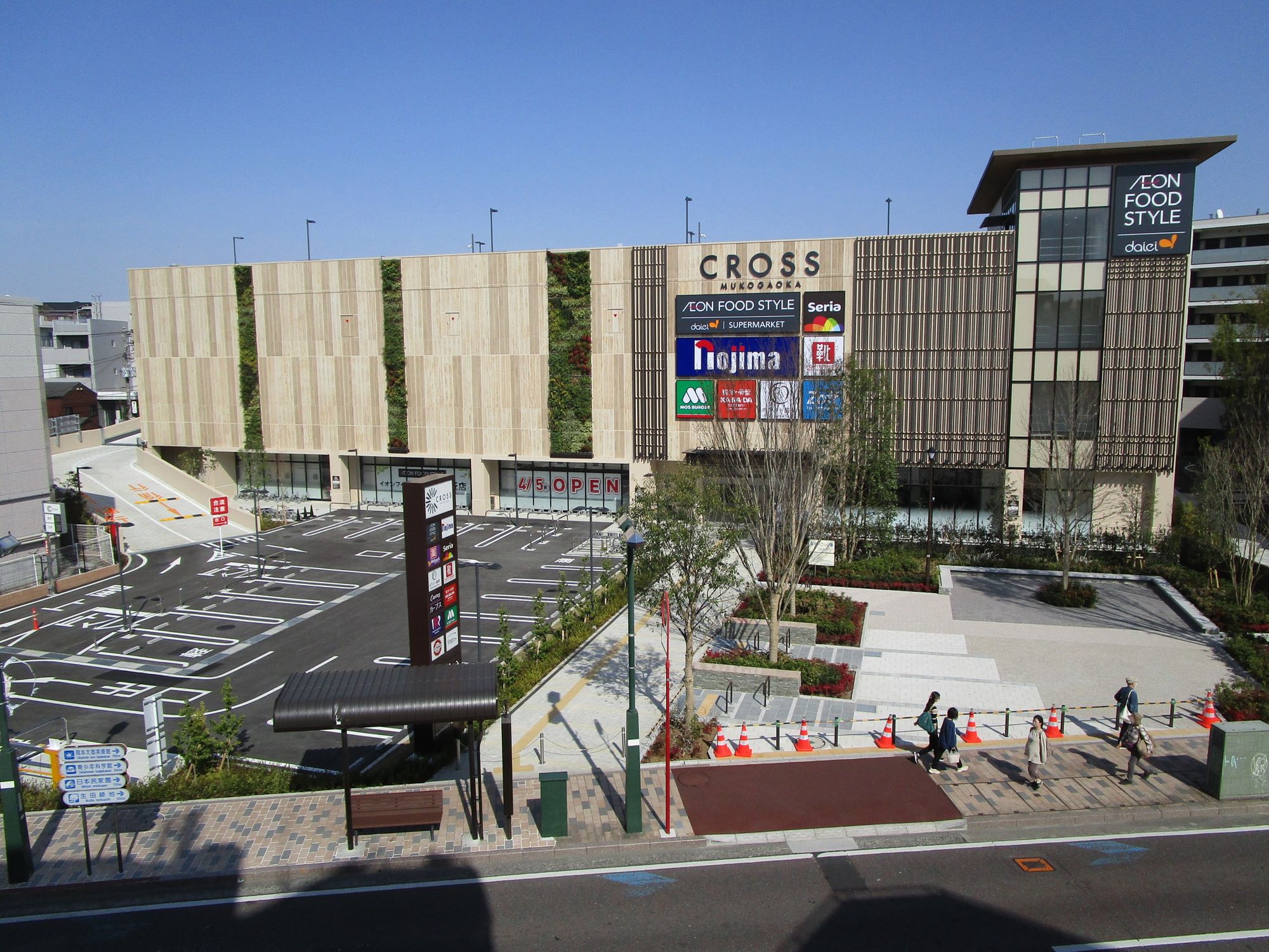向ケ丘遊園 駅 南口近隣の大型スーパー 向ケ丘遊園 駅 南口近隣の大型スーパー