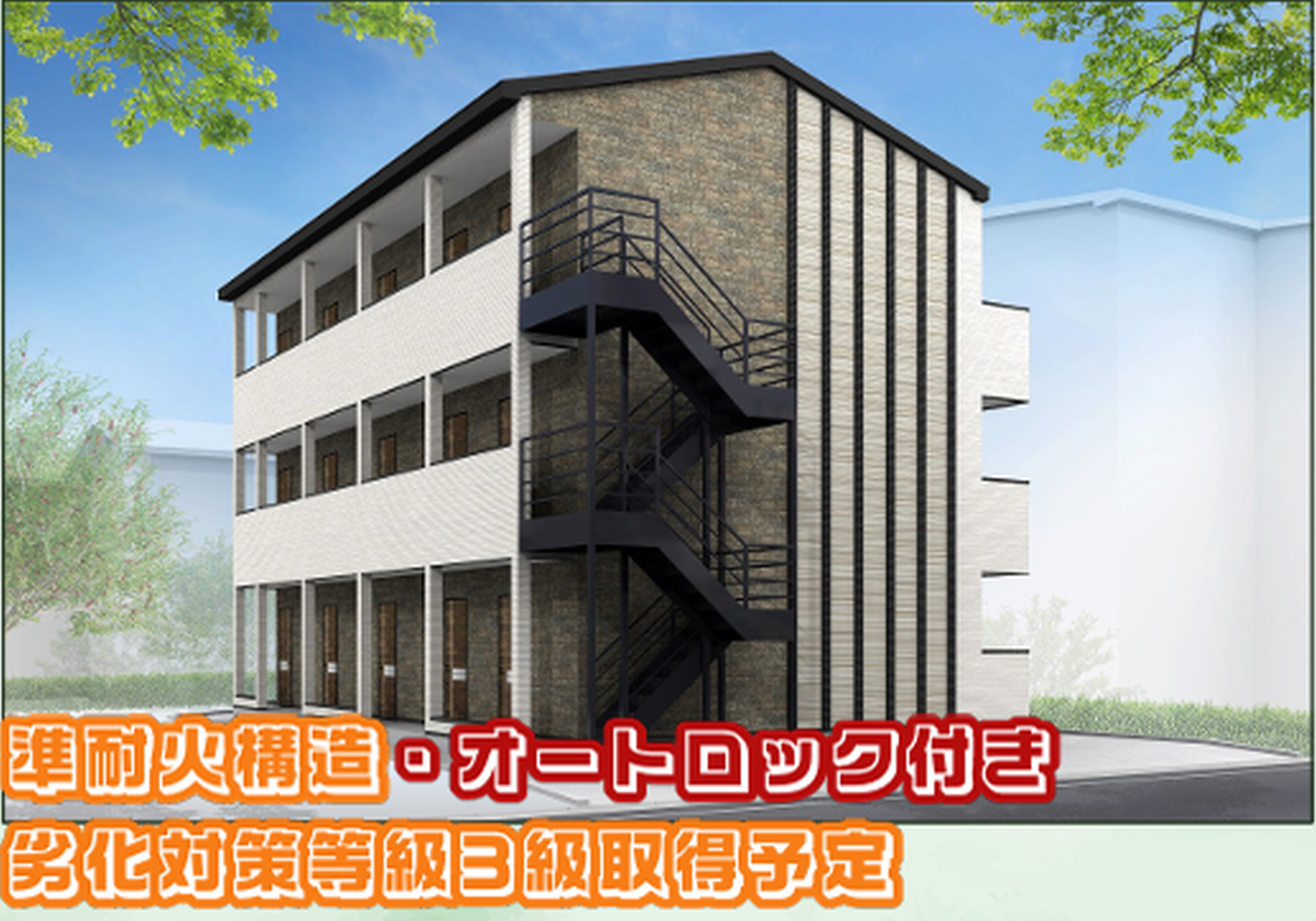 【HP限定】JR、京浜急行「川崎」駅徒歩4分 2026年3月完成予定 木造3階建 【HP限定】JR、京浜急行「川崎」駅徒歩4分 2026年3月完成予定 木造3階建