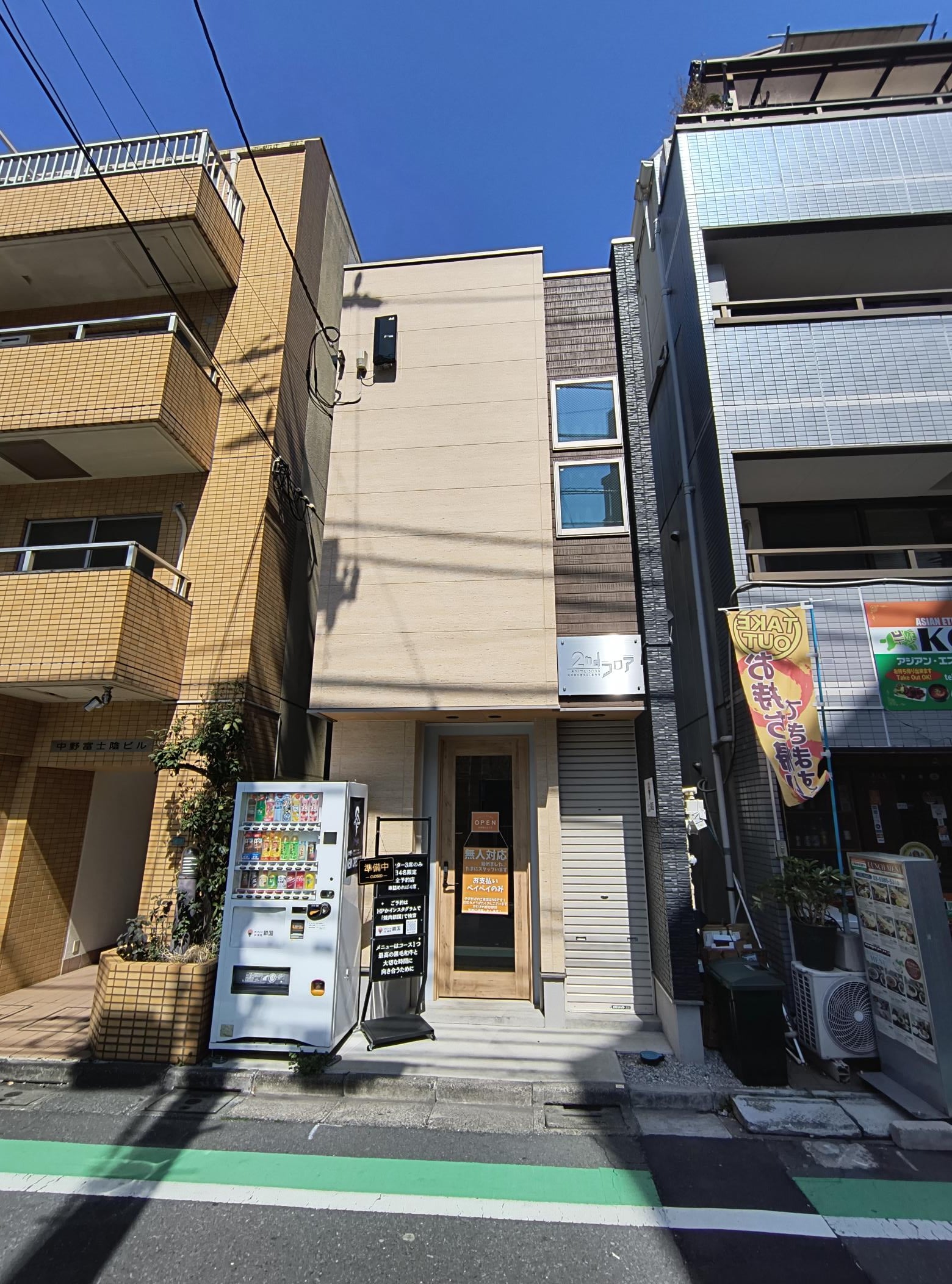 丸ノ内線「新中野」駅徒歩2分 2023年7月築 木造2階建 丸ノ内線「新中野」駅徒歩2分 2023年7月築 木造2階建