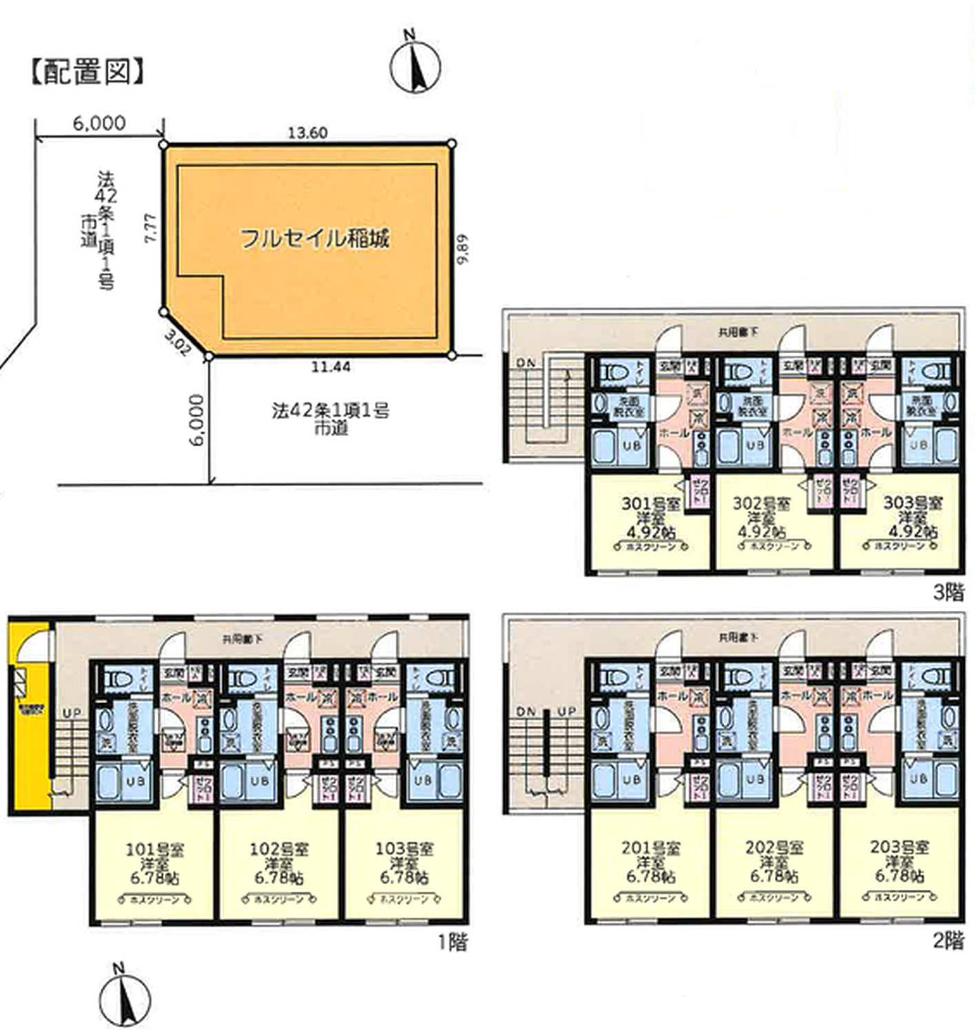 京王線「稲城」駅徒歩10分 R8年12月完成予定 木造3階建 京王線「稲城」駅徒歩10分 R8年12月完成予定 木造3階建